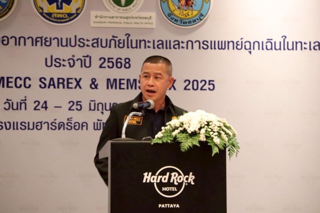 ศรชล.ภาค 1 เปิดการการฝึกค้นหาและช่วยเหลืออากาศยานประสบภัยในทะเล และ การแพทย์ฉุกเฉินในทะเล ประจำปี 2568