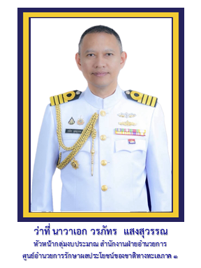 หน.กลุ่มวางแผน
