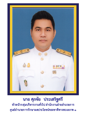 หน.กลุ่มวางแผน