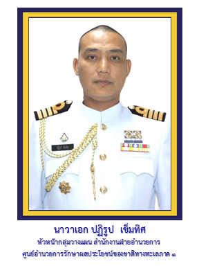 หน.กลุ่มวางแผน