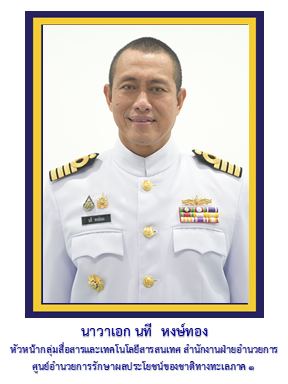 หน.กลุ่มวางแผน