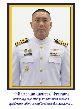 หน.กลุ่มวางแผน