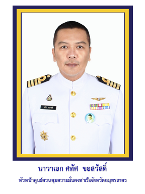 หน.ศคท.จว.ตร.